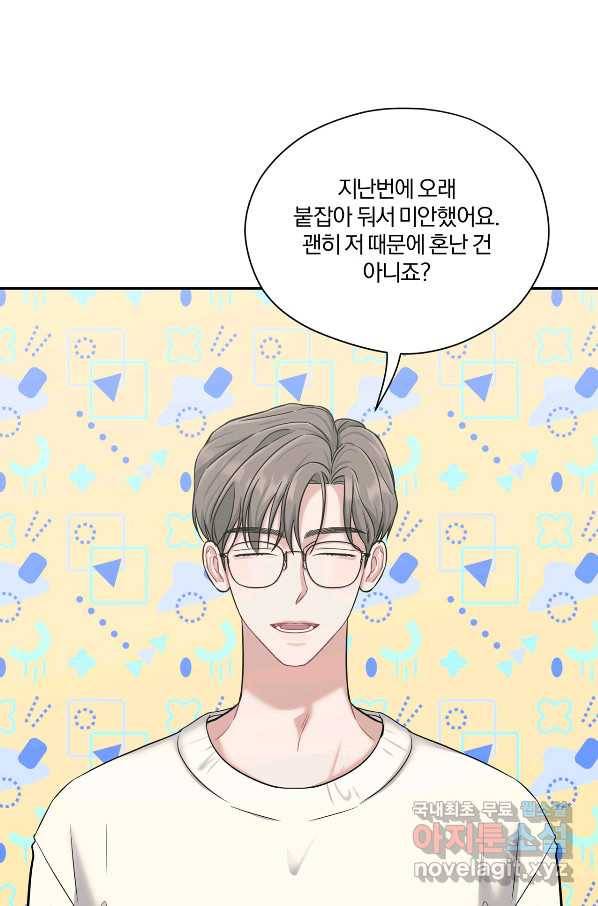 상사가 나를 덕질한다 36화 36