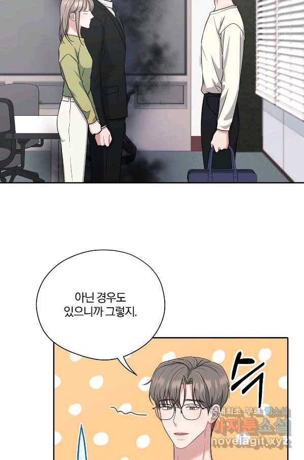 상사가 나를 덕질한다 36화 38