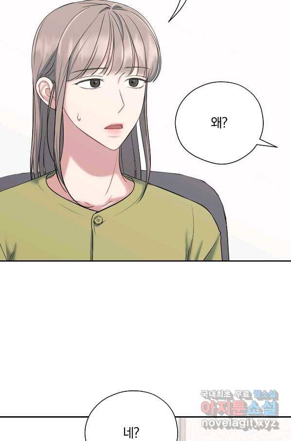 상사가 나를 덕질한다 36화 49