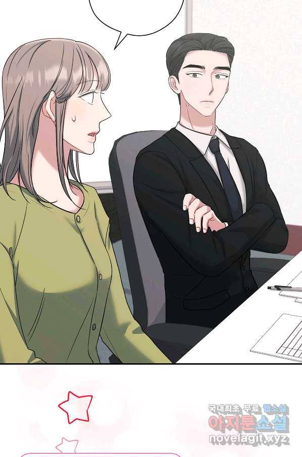 상사가 나를 덕질한다 36화 50