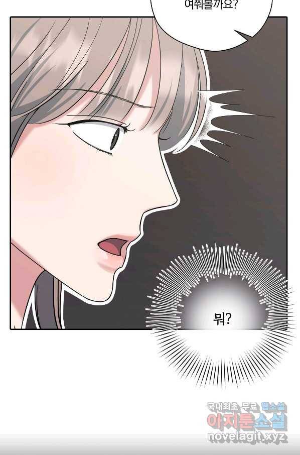 상사가 나를 덕질한다 36화 57