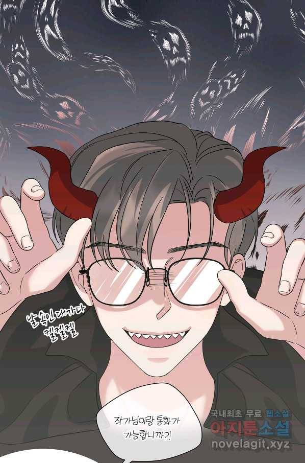 상사가 나를 덕질한다 36화 60