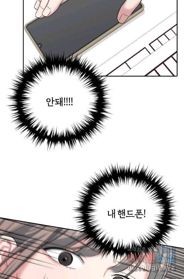 상사가 나를 덕질한다 36화 62