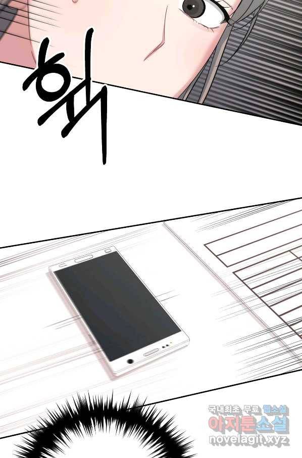 상사가 나를 덕질한다 36화 63
