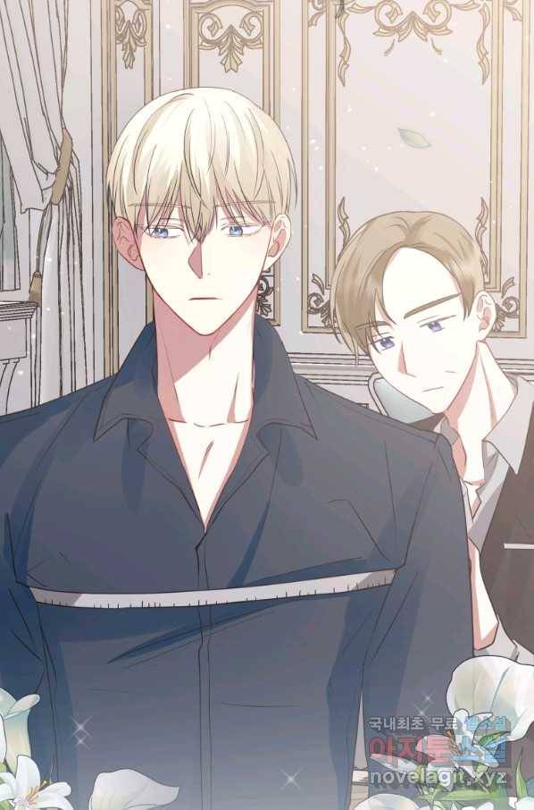 악녀인데 남주를 주워버렸다 18화 3