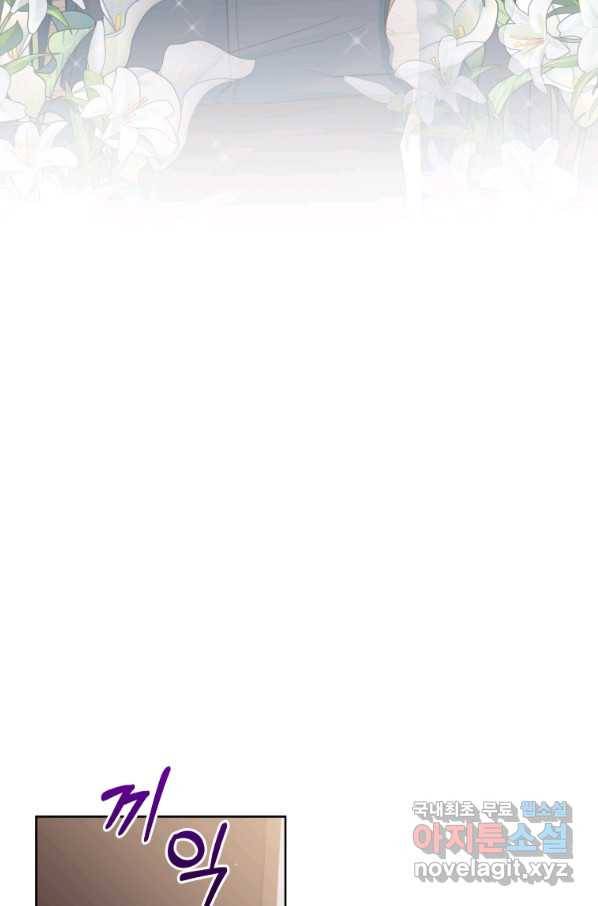 악녀인데 남주를 주워버렸다 18화 4