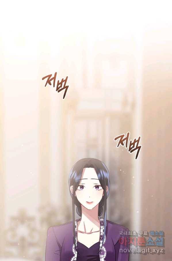 악녀인데 남주를 주워버렸다 18화 6