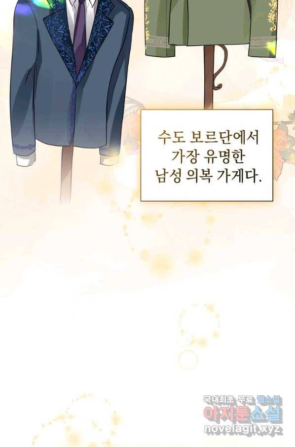 악녀인데 남주를 주워버렸다 18화 12