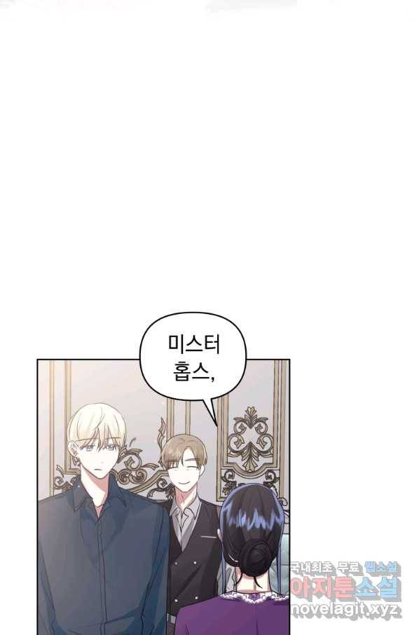 악녀인데 남주를 주워버렸다 18화 15
