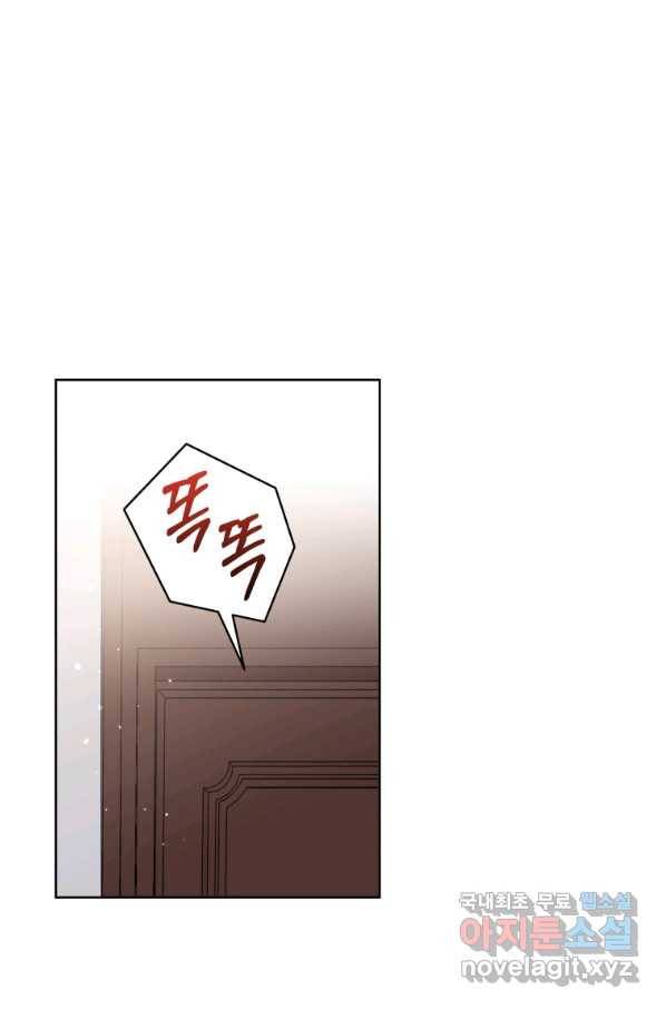 악녀인데 남주를 주워버렸다 18화 24
