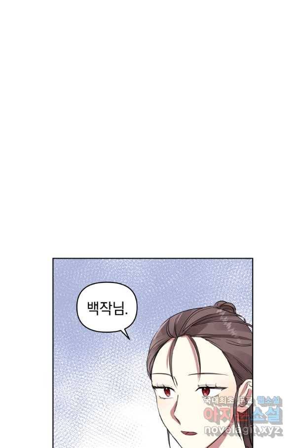 악녀인데 남주를 주워버렸다 18화 25