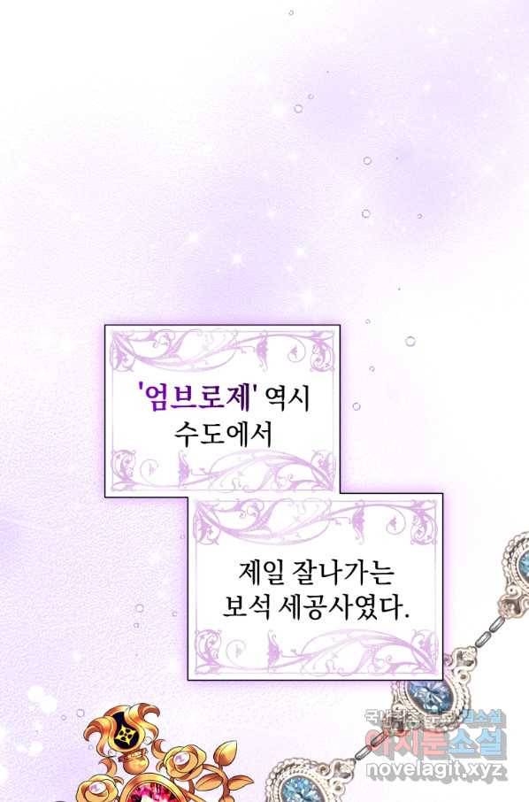 악녀인데 남주를 주워버렸다 18화 28