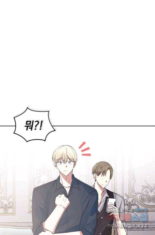 악녀인데 남주를 주워버렸다 18화 33