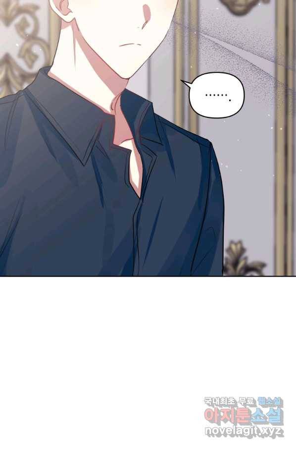 악녀인데 남주를 주워버렸다 18화 40
