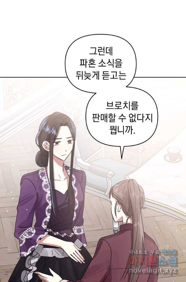 악녀인데 남주를 주워버렸다 18화 41
