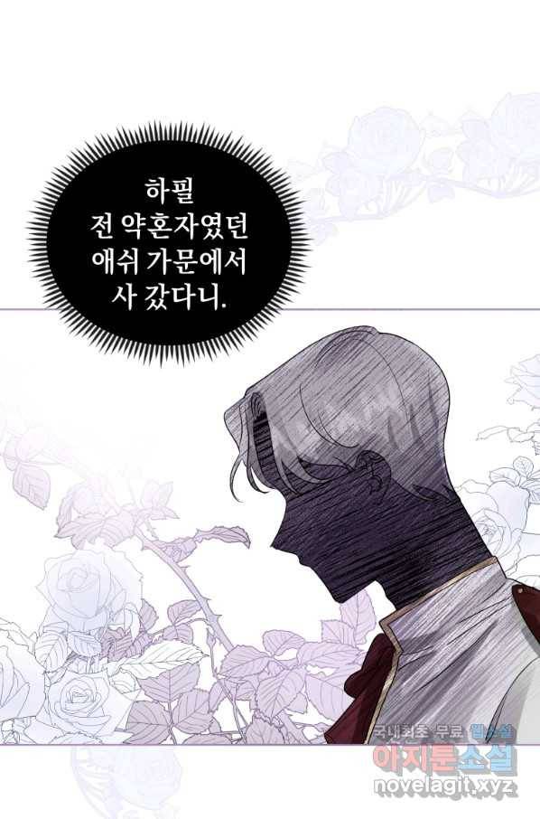 악녀인데 남주를 주워버렸다 18화 44
