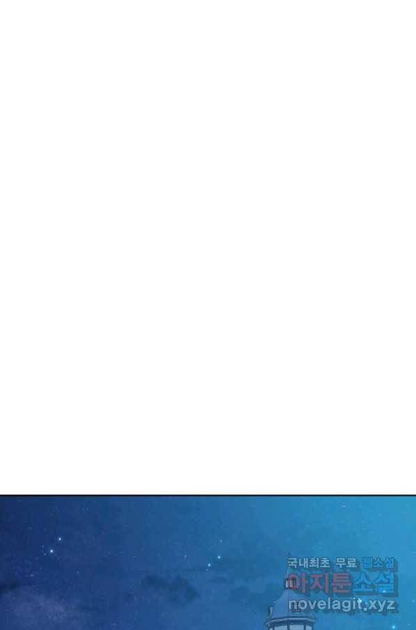 악녀인데 남주를 주워버렸다 18화 47