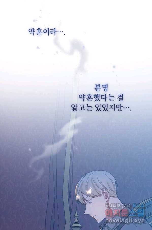 악녀인데 남주를 주워버렸다 18화 51