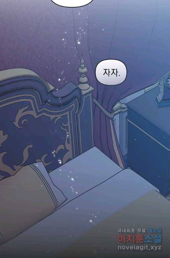 악녀인데 남주를 주워버렸다 18화 56