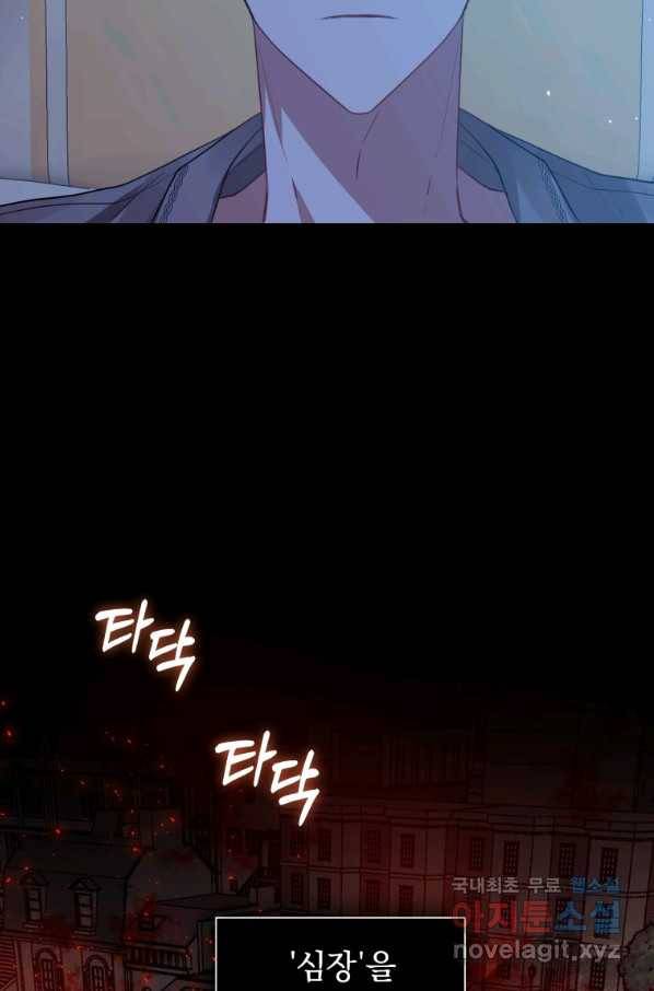 악녀인데 남주를 주워버렸다 18화 58