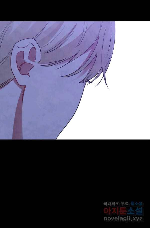 악녀인데 남주를 주워버렸다 18화 74