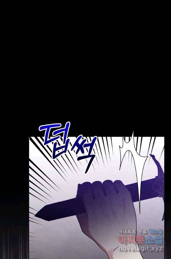 악녀인데 남주를 주워버렸다 18화 76