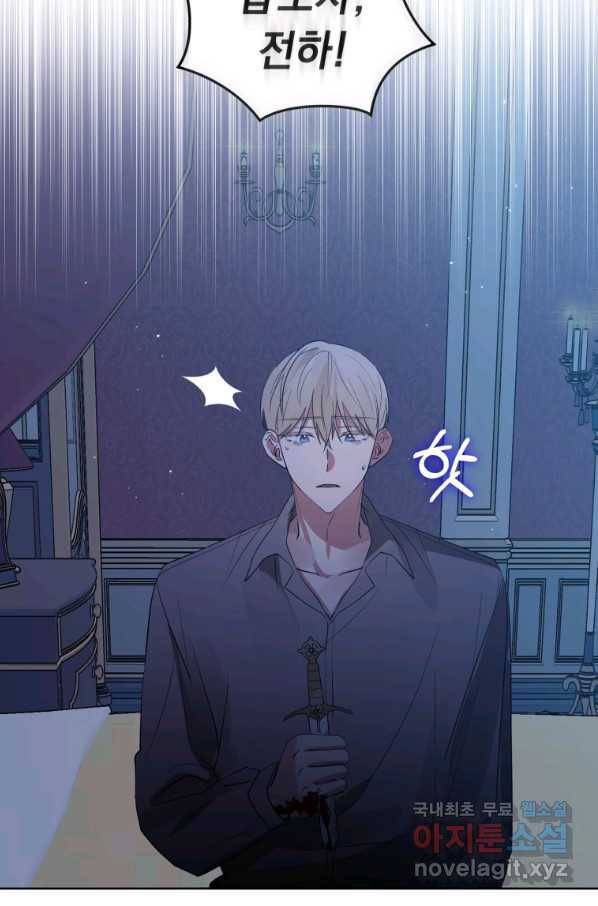 악녀인데 남주를 주워버렸다 18화 81