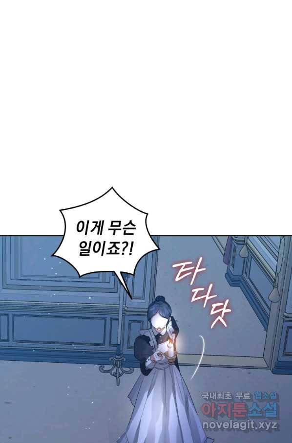 악녀인데 남주를 주워버렸다 18화 82