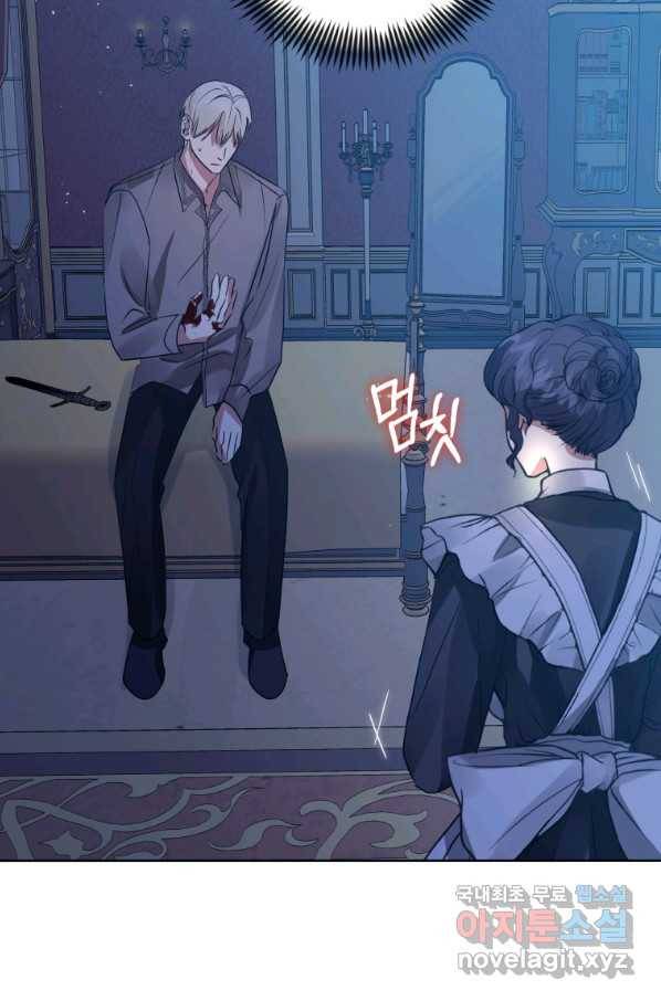 악녀인데 남주를 주워버렸다 18화 84