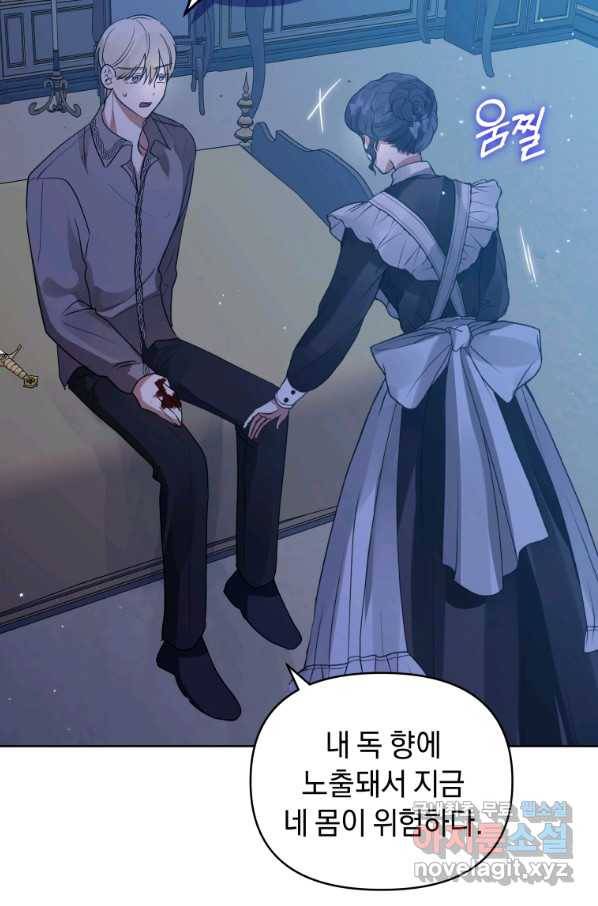 악녀인데 남주를 주워버렸다 18화 88
