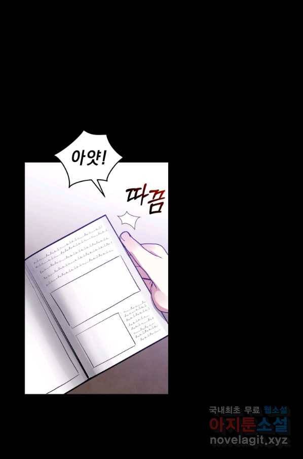 악녀인데 남주를 주워버렸다 18화 95