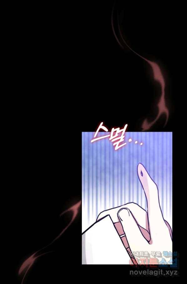 악녀인데 남주를 주워버렸다 18화 96