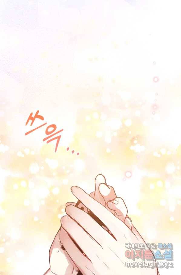 악녀인데 남주를 주워버렸다 18화 102