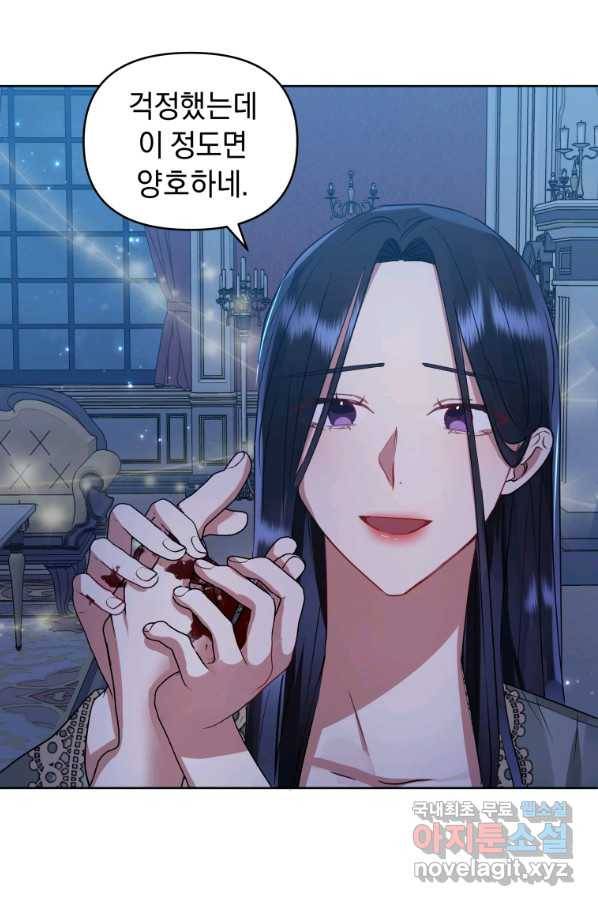 악녀인데 남주를 주워버렸다 18화 104