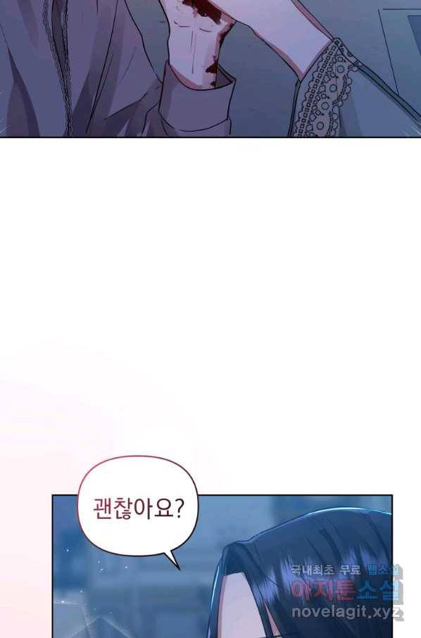 악녀인데 남주를 주워버렸다 18화 106