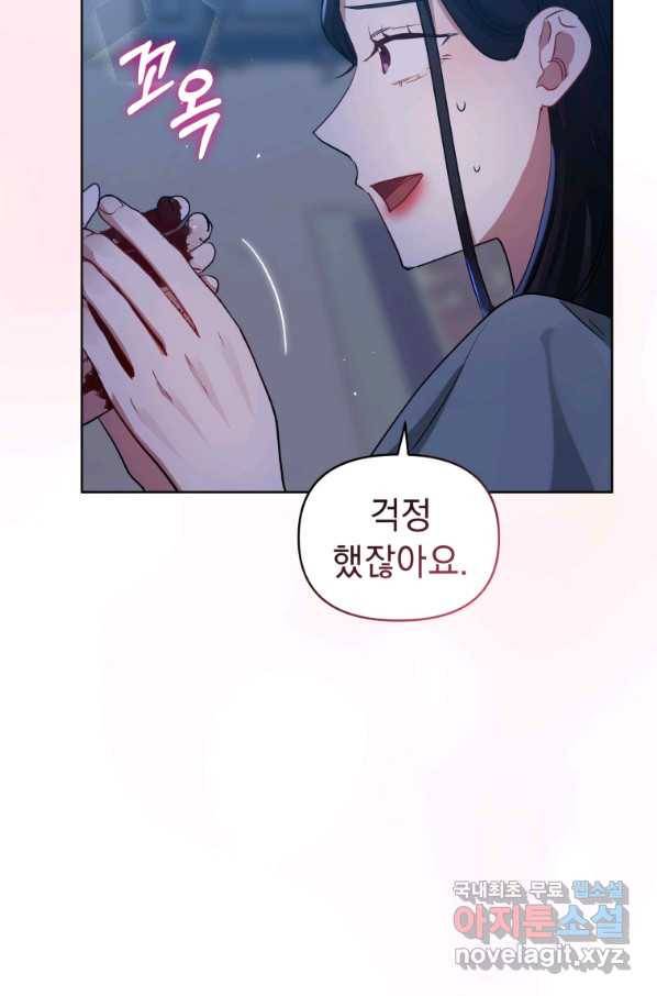 악녀인데 남주를 주워버렸다 18화 107