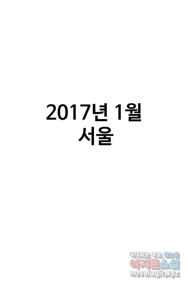 프로야구생존기 249화 1
