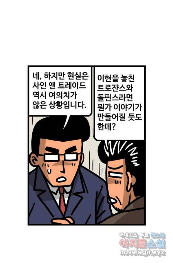 프로야구생존기 249화 7