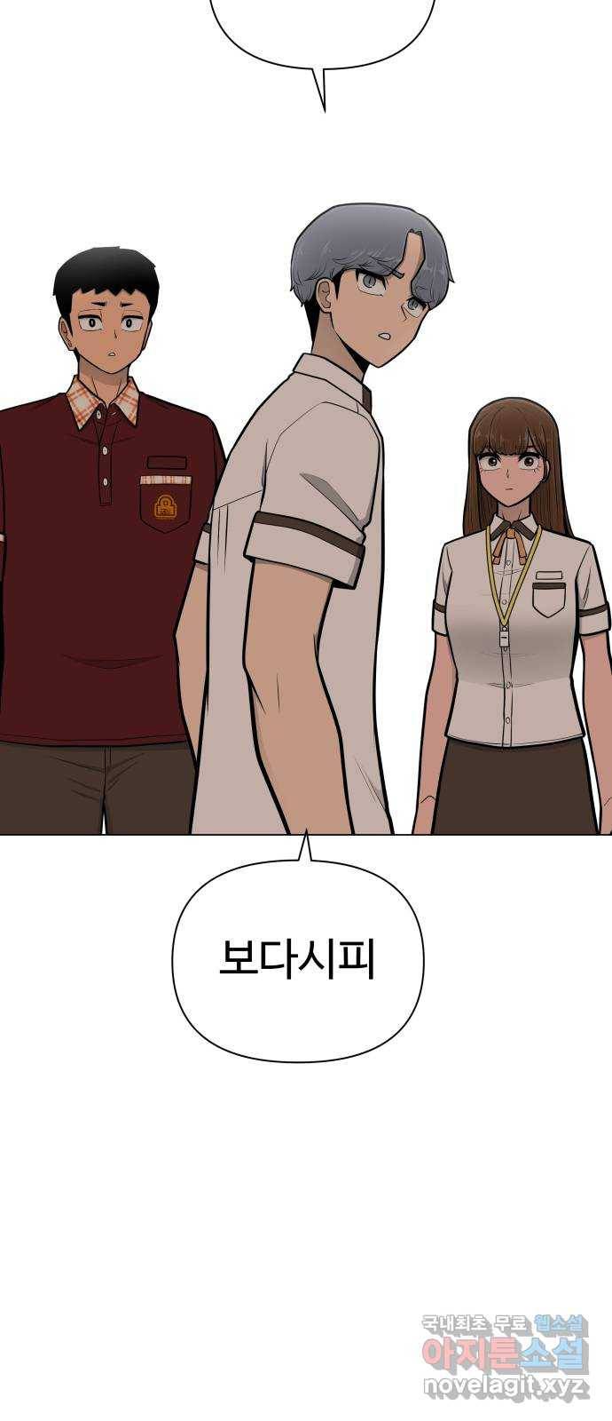 급식러너 57화_칼 꽂기 마술 5