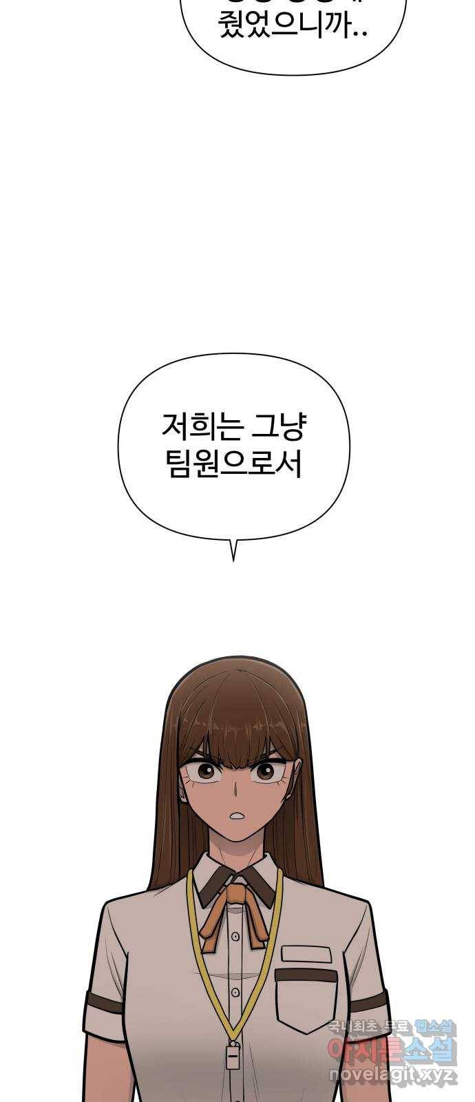 급식러너 57화_칼 꽂기 마술 13