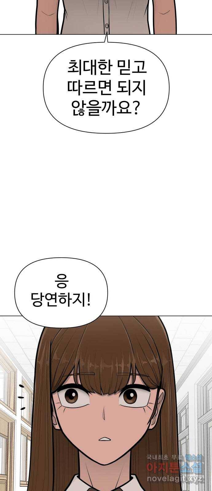 급식러너 57화_칼 꽂기 마술 14