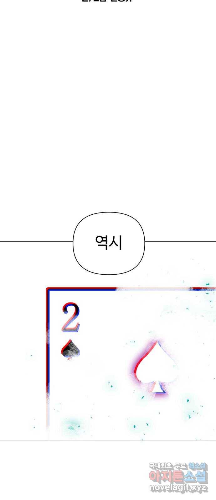 급식러너 57화_칼 꽂기 마술 19