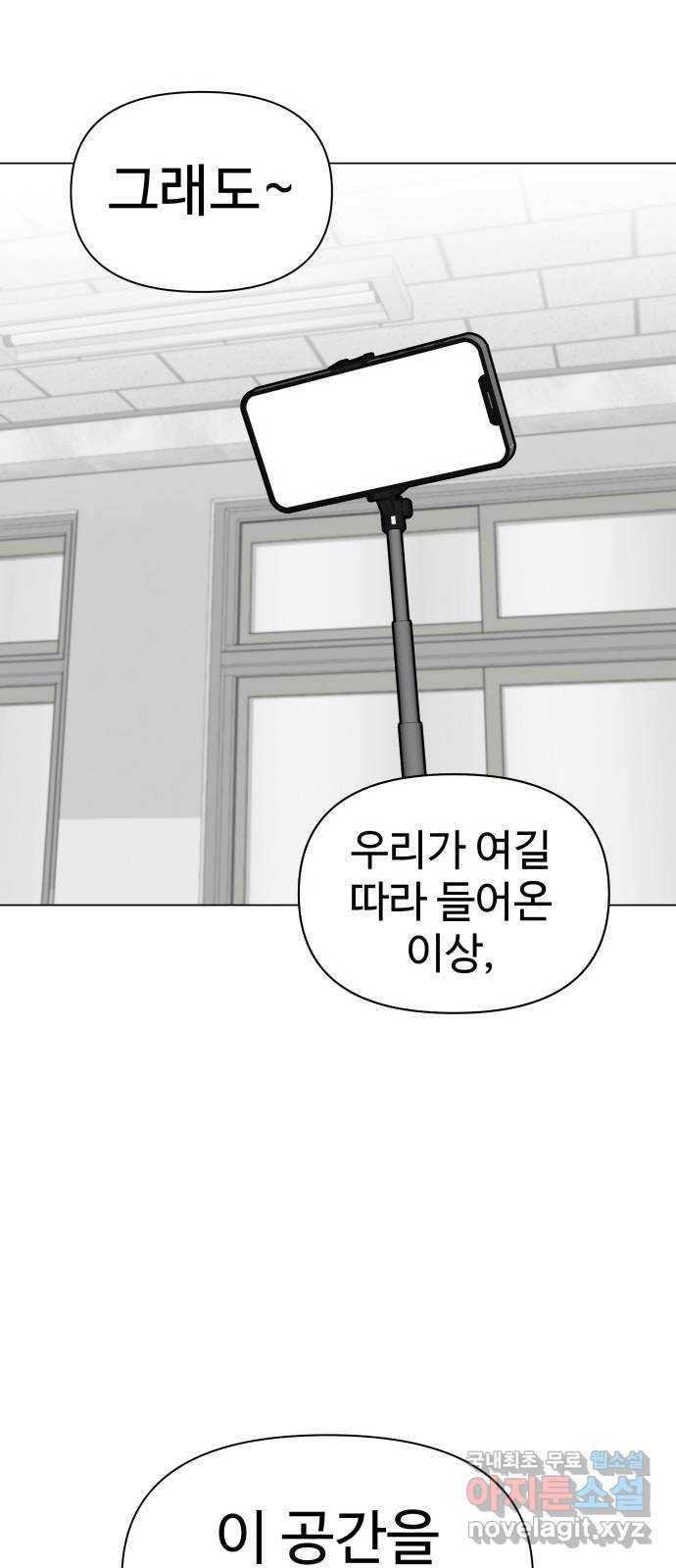 급식러너 57화_칼 꽂기 마술 21