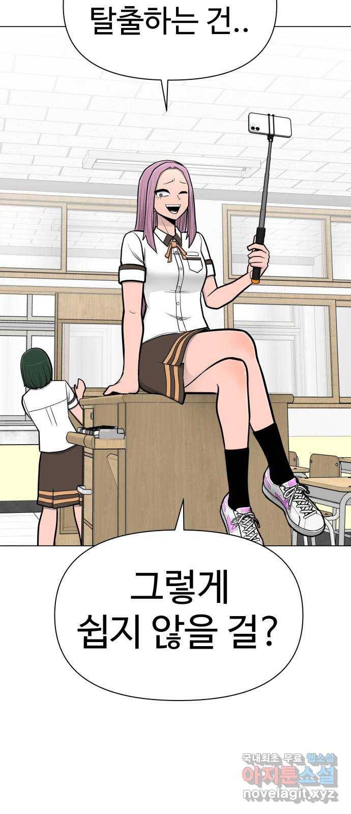 급식러너 57화_칼 꽂기 마술 22