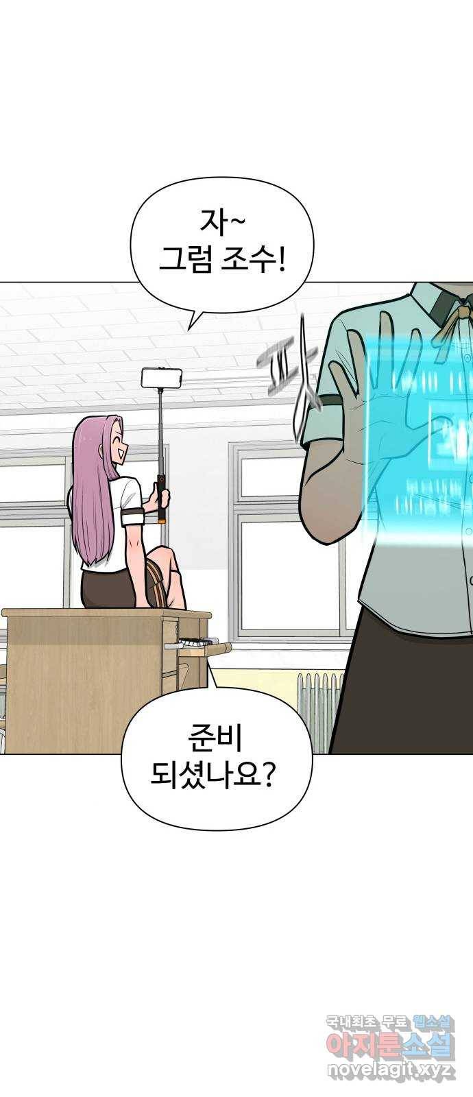 급식러너 57화_칼 꽂기 마술 26