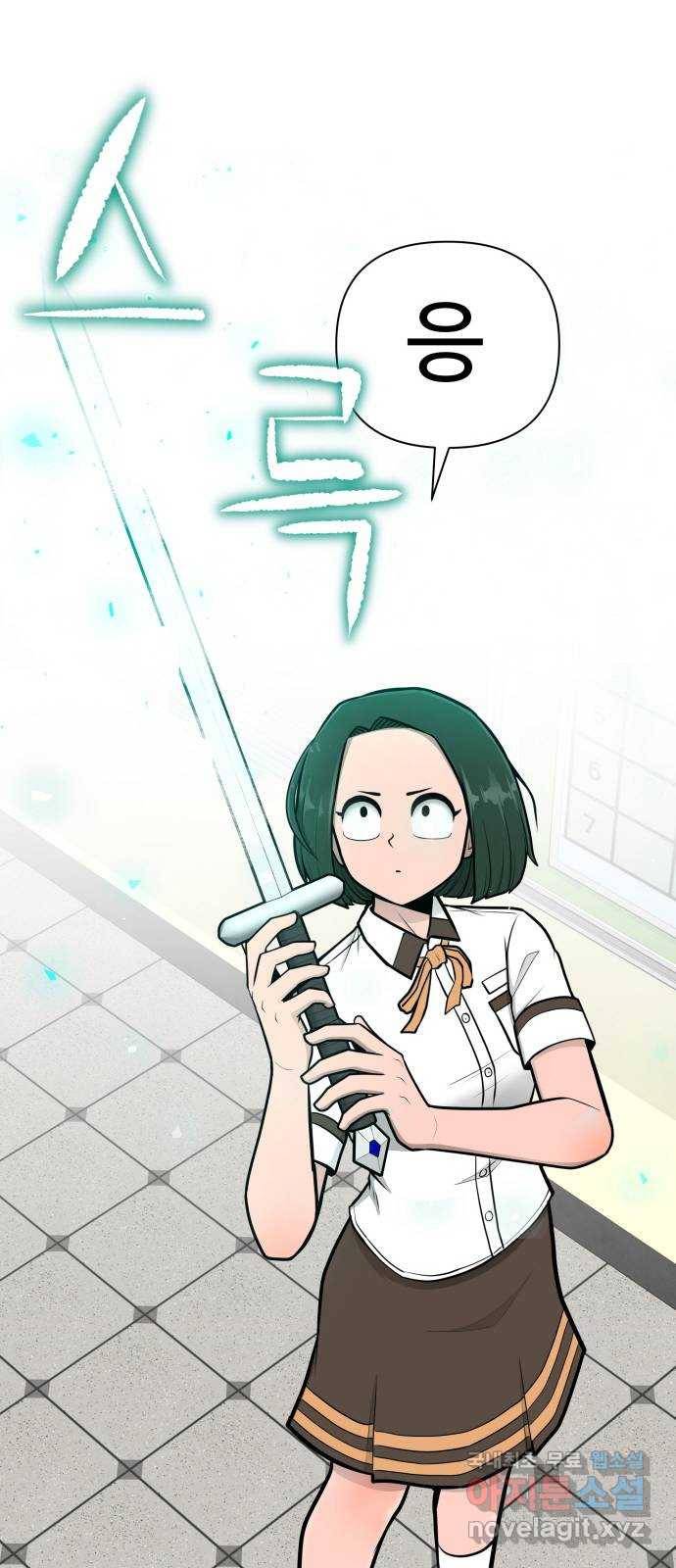 급식러너 57화_칼 꽂기 마술 27
