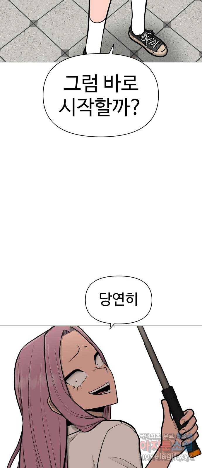 급식러너 57화_칼 꽂기 마술 28