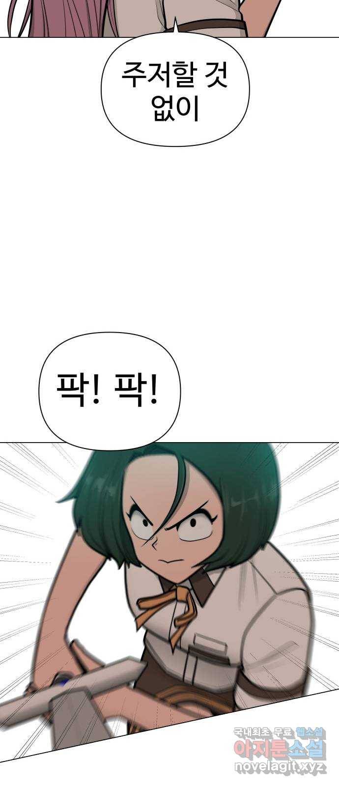 급식러너 57화_칼 꽂기 마술 29