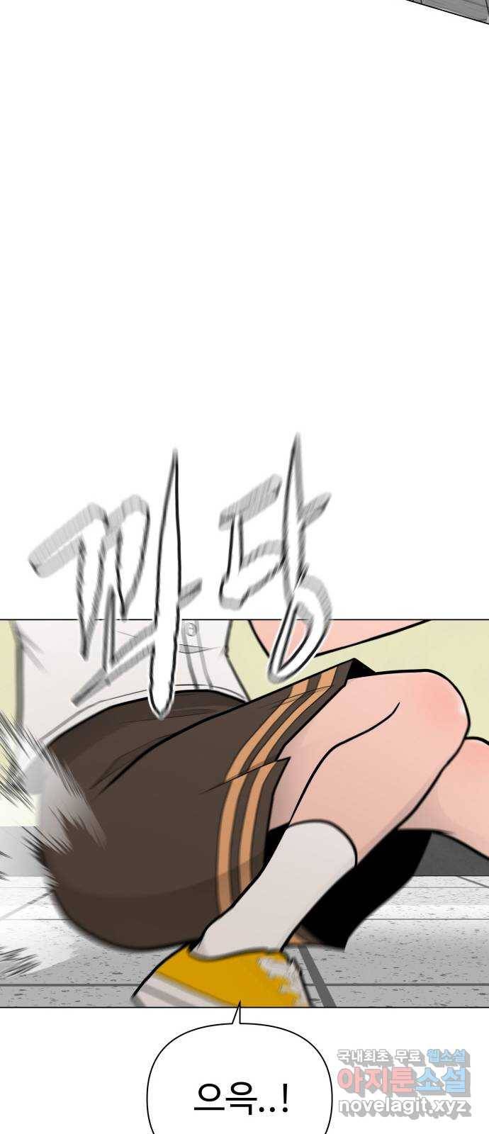 급식러너 57화_칼 꽂기 마술 35