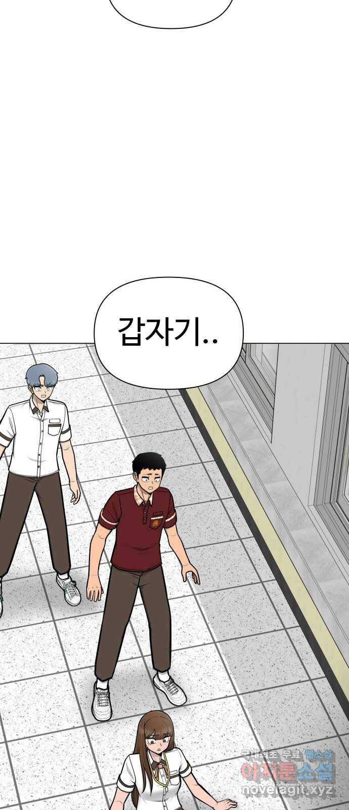 급식러너 57화_칼 꽂기 마술 36
